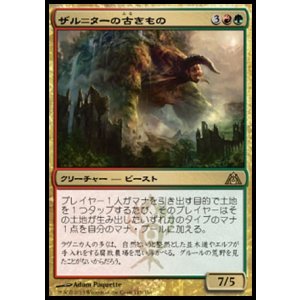 画像: 【日本語版】ザル＝ターの古きもの/Zhur-Taa Ancient