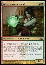 画像: 【日本語版】ザル＝ターのドルイド/Zhur-Taa Druid