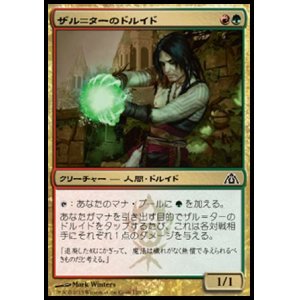 画像: 【日本語版】ザル＝ターのドルイド/Zhur-Taa Druid
