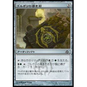画像: 【日本語版】ゴルガリの導き石/Golgari Cluestone