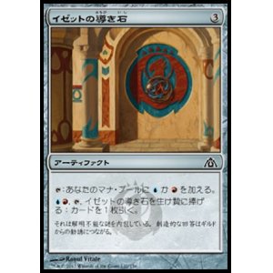 画像: 【日本語版】イゼットの導き石/Izzet Cluestone
