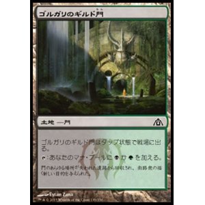 画像: 【日本語版】ゴルガリのギルド門/Golgari Guildgate