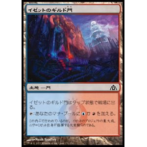 画像: 【日本語版】イゼットのギルド門/Izzet Guildgate