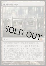 画像: 【日本語版】迷路の終わり/Maze's End