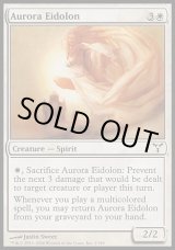 画像: 【日本語版】極光の幻霊/Aurora Eidolon