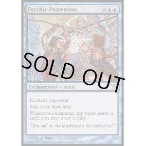 画像: 【日本語版】精神の占有/Psychic Possession