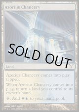 画像: 【日本語版】アゾリウスの大法官庁/Azorius Chancery