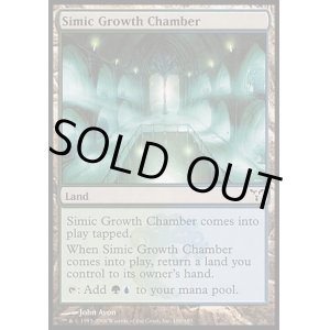 画像: 『英語版』シミックの成長室/Simic Growth Chamber