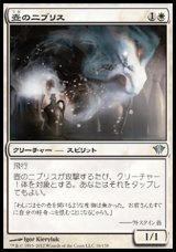 画像: 【日本語版】壺のニブリス/Niblis of the Urn