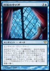 画像: 【日本語版】同族の呼び声/Call to the Kindred