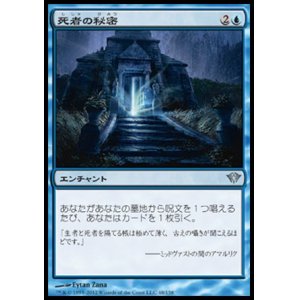 画像: 【日本語版】死者の秘密/Secrets of the Dead