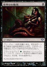 画像: 【日本語版】命取りの魅惑/Deadly Allure