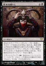 画像: 【日本語版】高まる野心/Increasing Ambition