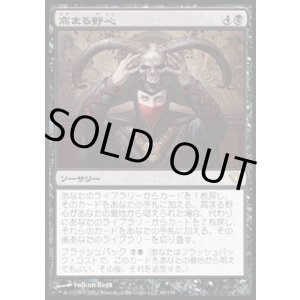 画像: 【日本語版】高まる野心/Increasing Ambition