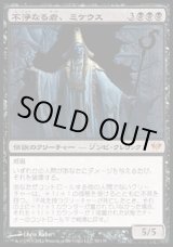 画像: 【日本語版】不浄なる者、ミケウス/Mikaeus, the Unhallowed