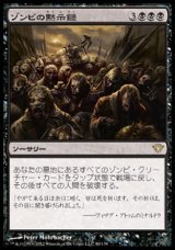 画像: 【日本語版】ゾンビの黙示録/Zombie Apocalypse