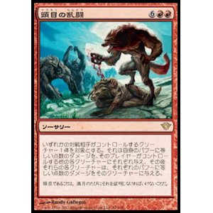 画像: 【日本語版】頭目の乱闘/Alpha Brawl