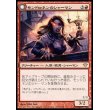 画像1: 『英語版』モンドロネンのシャーマン/ トヴォラーの魔道士狩り/Mondronen Shaman/Tovolar's Magehunter (1)