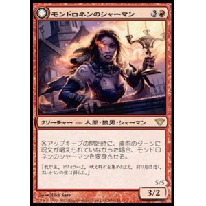 画像: 【日本語版】モンドロネンのシャーマン/ トヴォラーの魔道士狩り/Mondronen Shaman/Tovolar's Magehunter