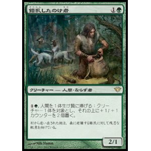 画像: 【日本語版】錯乱したのけ者/Deranged Outcast