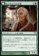 画像: 【日本語版】ラムホルトの古老/銀皮の狼男/Lambholt Elder/Silverpelt Werewolf
