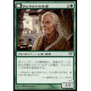 画像: 【日本語版】ラムホルトの古老/銀皮の狼男/Lambholt Elder/Silverpelt Werewolf