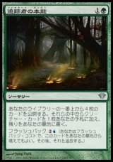画像: 【日本語版】追跡者の本能/Tracker's Instincts