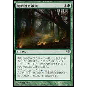 画像: 【日本語版】追跡者の本能/Tracker's Instincts