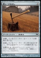 画像: 【日本語版】重いつるはし/Heavy Mattock