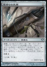 画像: 【日本語版】狼狩りの矢筒/Wolfhunter's Quiver
