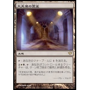 画像: 【日本語版】大天使の霊堂/Vault of the Archangel