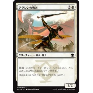 画像: 【日本語版】アラシンの勇者/Champion of Arashin