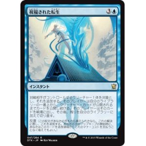 画像: 【日本語版】祝福された転生/Blessed Reincarnation