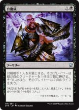 画像: 【日本語版】自傷疵/Self-Inflicted Wound