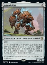 画像: 【日本語版】流浪の発電機/The Peregrine Dynamo