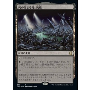 画像: 【日本語版】死の溜まる地、死蔵/Shizo, Death's Storehouse
