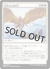 画像: 【日本語版】金切るときの声/Battle Screech