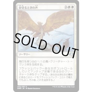 画像: 【日本語版】金切るときの声/Battle Screech