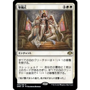 画像: 【日本語版】聖餐式/Divine Sacrament