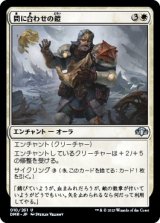 画像: 【日本語版】間に合わせの鎧/Improvised Armor