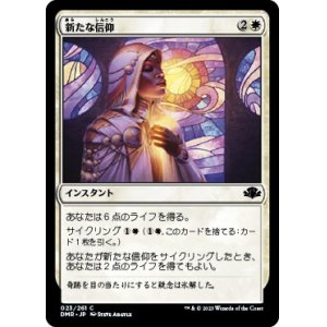 画像: 【日本語版】新たな信仰/Renewed Faith