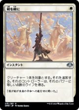 画像: 【日本語版】剣を鍬に/Swords to Plowshares