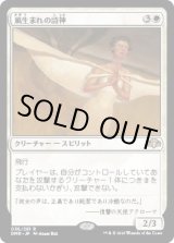 画像: 【日本語版】風生まれの詩神/Windborn Muse