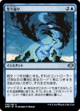 画像: 【日本語版】堂々巡り/Circular Logic