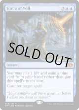 画像: 『英語版』意志の力/Force of Will