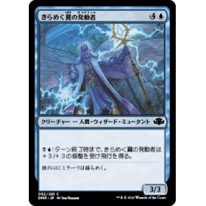 画像: 【日本語版】きらめく翼の発動者/Glintwing Invoker