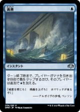 画像: 【日本語版】満潮/High Tide