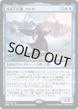 画像: 【日本語版】最高工匠卿、ウルザ/Urza, Lord High Artificer