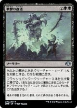 画像: 【日本語版】戦慄の復活/Dread Return
