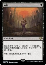 画像: 【日本語版】納墓/Entomb